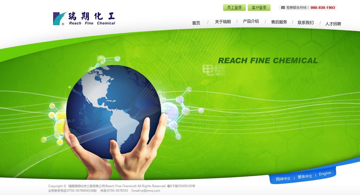 工程类网站建设案例