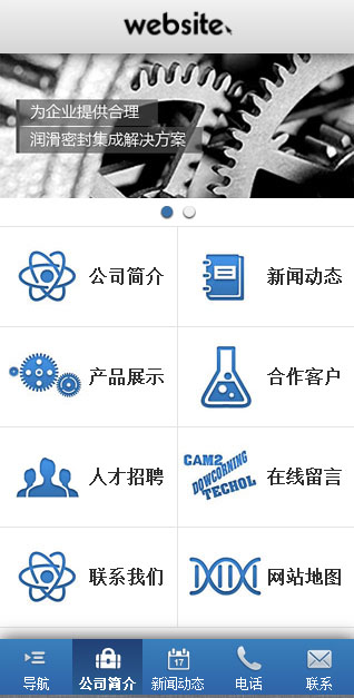 机械行业wap手机网站