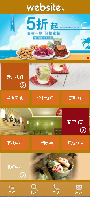 美食行业手机wap网站
