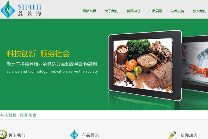 生物技术网站建设