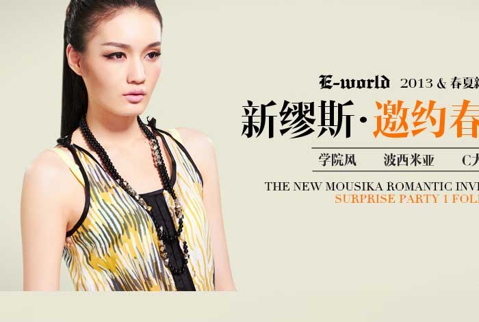 eworld官方旗舰店-淘宝网店装修