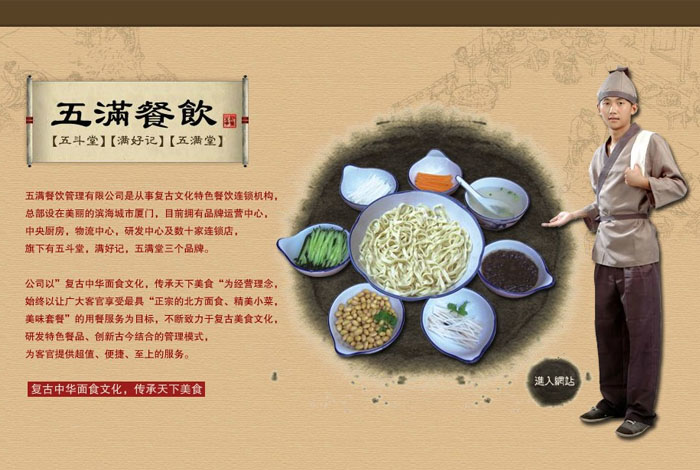 厦门餐饮管理网站建设