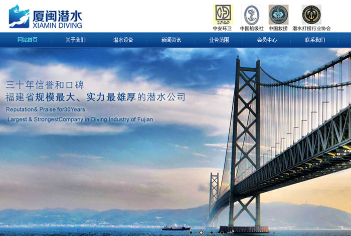 厦门企业网站建设--厦闽