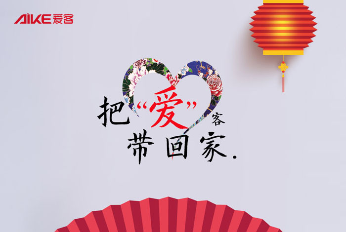 服装官方网站建设- 厦门爱客服饰