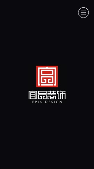 厦门宜品装饰-手机网站上线