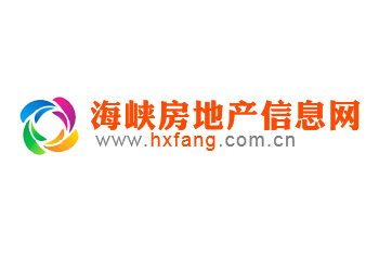 海峡房地产信息网站建设