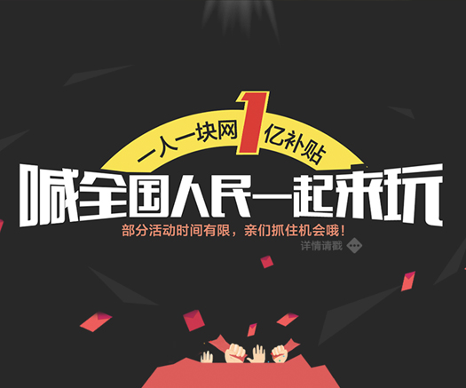 一人一块一元购商城系统制作