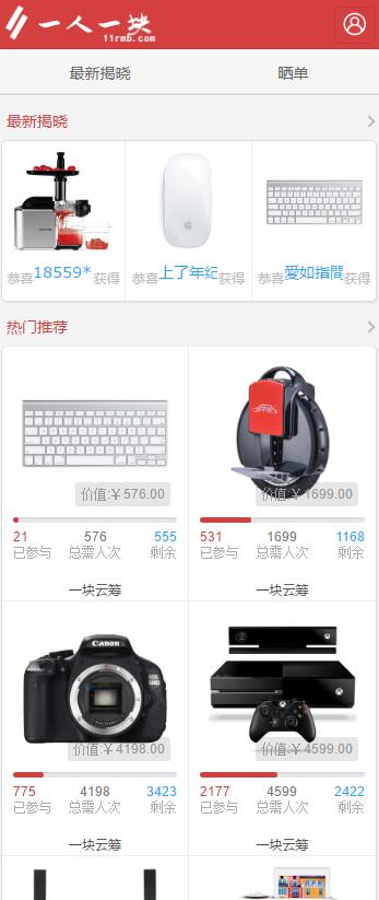 一人一块一元购商城系统建设