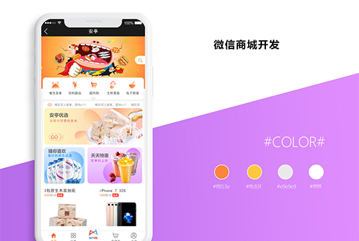 厦门安亭管理-厦门微商城开发