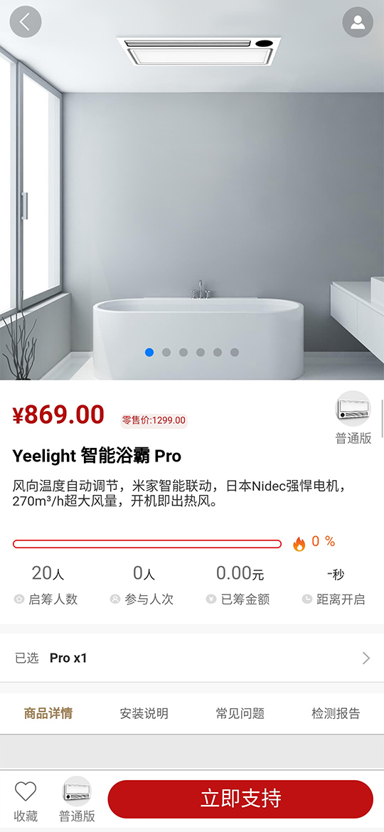 极士智能家居微商城开发
